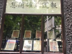 -新华日报营业部旧址