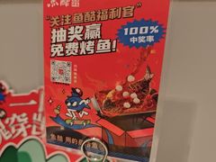 -鱼酷活鱼烤鱼(新世界城店)