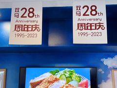 -五道双马·双马餐厅(五道口店)