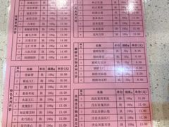 -芦庄子桂顺斋(和平路总店)