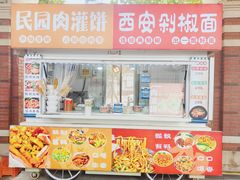 -民园广场