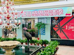 -汤泉良子.足疗按摩.SPA(中关村店)