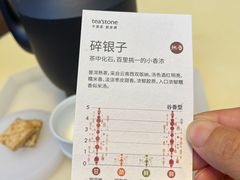 -tea'stone (万象天地店)
