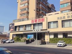 -连鹭海鲜·海肠捞饭·海胆饭(星海店)