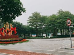 -文华公园(禅城区)