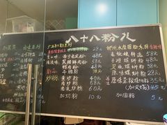 大堂-八十八粉儿(尚都店)
