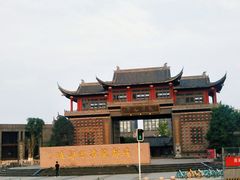 -龙潭水乡