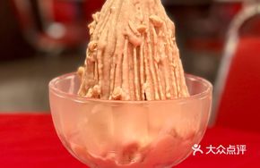 Smooth Peanut Ice Shave