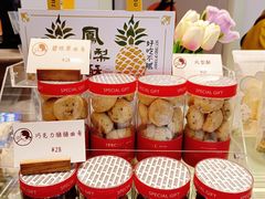 -UP阿噗甜品