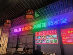 -来涮蜀鲜货火锅串串香(菜市口店)