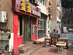 -盈盈特色馄饨馆(天台路小区店)