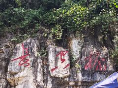 -娄山关景区
