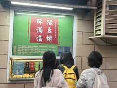-酥满溢绿豆饼(共和新路店)