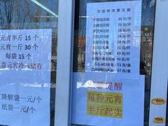 -功德林素菜饭庄(前门店)
