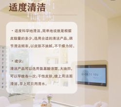 -苗方清颜痘肌研究所