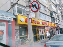 -台北风味(第一家快餐)