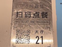 -阿露佳·舌尖上的安吉菜