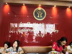 大堂-巴厘岛黄金金兔咖啡工厂