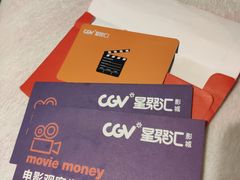 -CGV影城(悦荟4DX店)