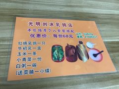 -光明刘冰乳鸽店(光明法政北路店)