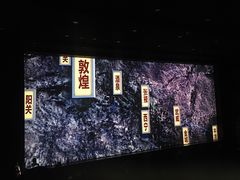 -敦煌莫高窟数字展示中心