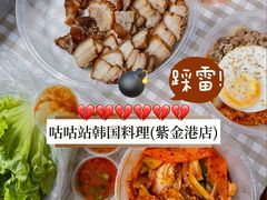 -咕咕站韩国料理(紫金港店)