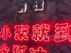 -令狐冲·炭烤活鱼(宝龙店)