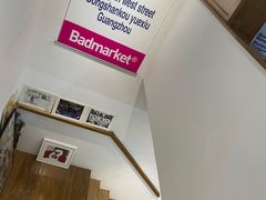 -Badmarket(庙前西街店)