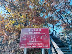 -云蒙山风景区