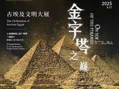 -上海博物馆(人民广场馆)