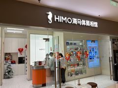 -海马体照相馆(大连罗斯福广场店)