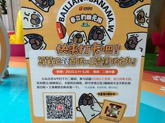 -上海第一八佰伴