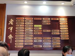 -老半斋(福州路店)