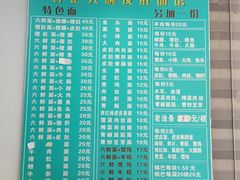 菜单-许记大碗皮肚面馆(三条巷店)