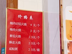-张吉祥花椒肉火烧(老潍县美食城店)