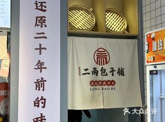 打卡二两包子铺#万能领克车钥匙  一日之计在于晨