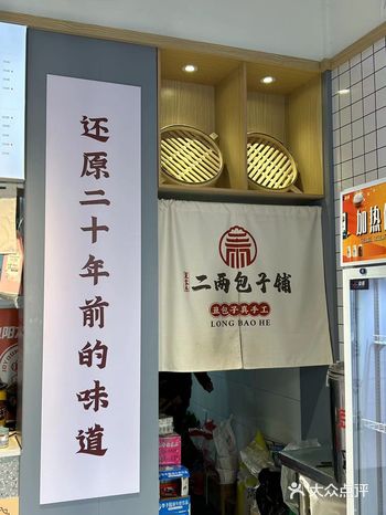 打卡二两包子铺#万能领克车钥匙  一日之计在于晨