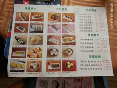 菜单-新城餐厅(吉祥北街店)