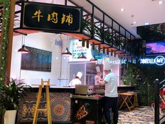 门面-正禾鲜·潮汕牛肉火锅(凯德天府店)