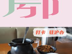 -莲餐厅·湖北菜·藕汤老手艺(愚园路店)