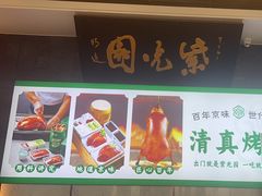 -紫光园(马桥店)