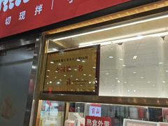 门面-熊大爷现包饺子(和平里店)