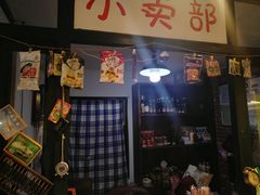 门面-马路边边串串香(大成路店)