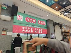 -飞尝蚝·顺德菜·鱼生(顺德总店)
