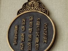 -蒙亨·手把肉·蒙古包文化主题餐厅(天恒广场店)