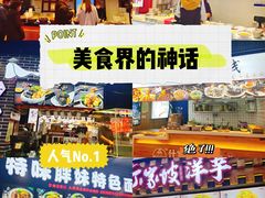 -八一好吃街·高品美食广场