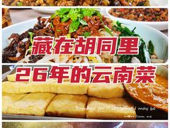 -多味居(剪子巷店)