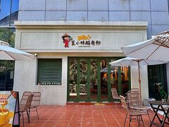-笠小妹越南粉(新城科技园店)