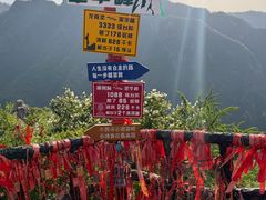 -秦岭终南山世界地质公园翠华山景区