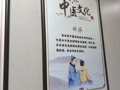 -固生堂中医连锁·推拿正骨·针灸艾灸(崇安寺分院)